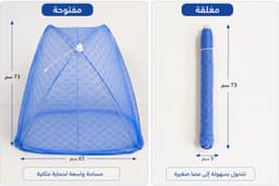 ناموسية اطفال  2